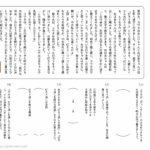 小３国語　文章問題１