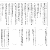小３国語　文章問題２