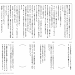 小３国語　文章問題２