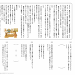 小３国語　文章問題３