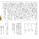 小３国語　文章問題５