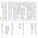 小３国語　文章問題６