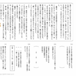 小３国語　文章問題７