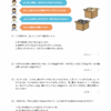 小３理科　ものの重さ