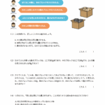 小３理科　ものの重さ