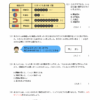 小３理科　磁石