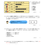 小３理科　磁石