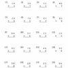 小３算数　かけ算　筆算１