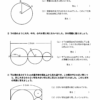 小３算数　円と球