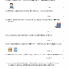 小３算数　文章問題１