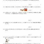 小３算数　文章問題２