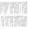 小学４年生　国語　文章問題１　【解説付き】無料プリント問題