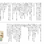 小４国語　文章問題１０