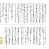 小４国語　文章問題２