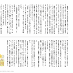 小４国語　文章問題２
