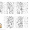 小学４年生　国語　文章問題４　【解説付き】無料プリント問題