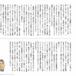 小４国語　文章問題４
