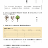 小４理科　季節と生き物