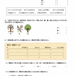 小４理科　季節と生き物