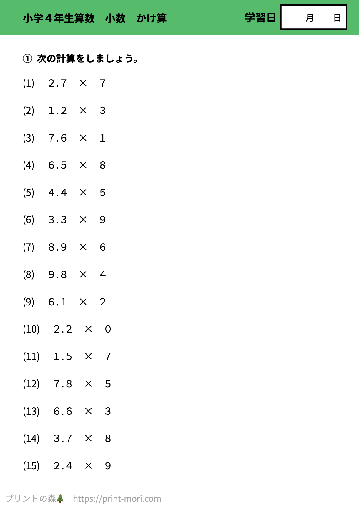 トイズアカデミー　T4算数（小学4年生） トイズアカデミー T4算数（小学4年生） トイズアカデミー 算数復習
