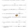 小４算数　文章問題１