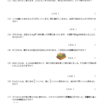 小４算数　文章問題１