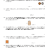 小４算数　文章問題１０