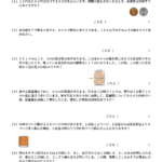 小４算数　文章問題１０