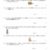 小４算数　文章問題２