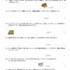 小４算数　文章問題３