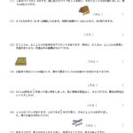 小４算数　文章問題３