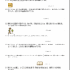 小４算数　文章問題４