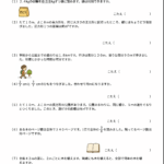 小４算数　文章問題４