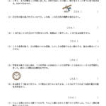 小４算数　文章問題５