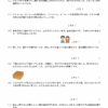 小４算数　文章問題７