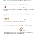 小４算数　文章問題８