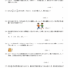 小学４年生　算数　文章問題９　【解説付き】無料プリント問題