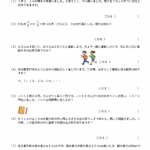 小４算数　文章問題９