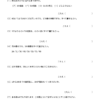 小５算数　倍数（２）