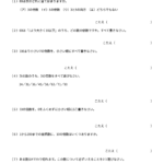 小５算数　倍数（２）
