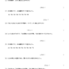 小５算数　倍数（３）