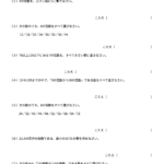 小５算数　倍数（３）