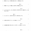 小５算数　割合　歩合（10）