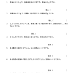 小５算数　割合　歩合（10）