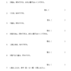 小５算数　割合　歩合（1）