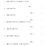 小５算数　割合　歩合（1）