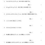 小５算数　割合　歩合（2）