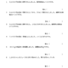 小学５年生　算数　割合と歩合（3）　【解説付き】無料プリント問題