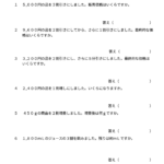 小５算数　割合　歩合（3）
