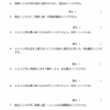 小５算数　割合　歩合（4）
